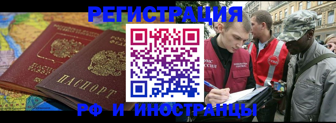 временная регистрация надежно в Няндоме